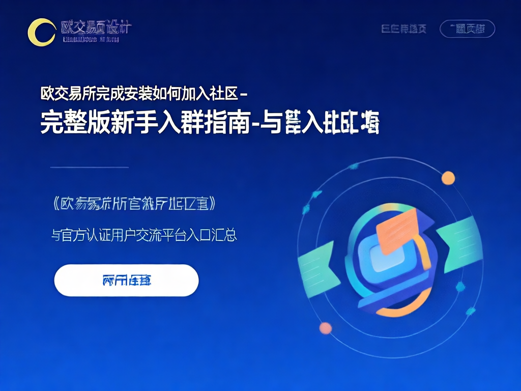 官方社区界面展示